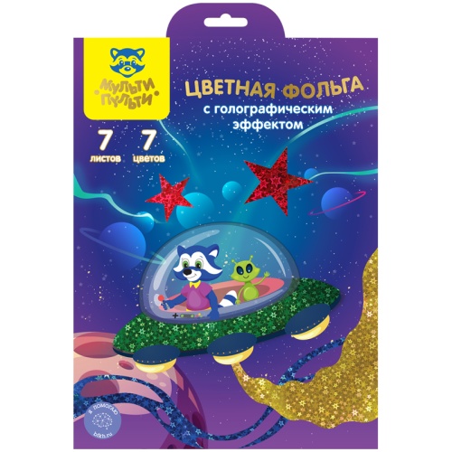 Набор фольги цветной А4 7л 7цв Мульти-Пульти Приключения Енота Ф7А4г_16860, голографическая "Дава"
