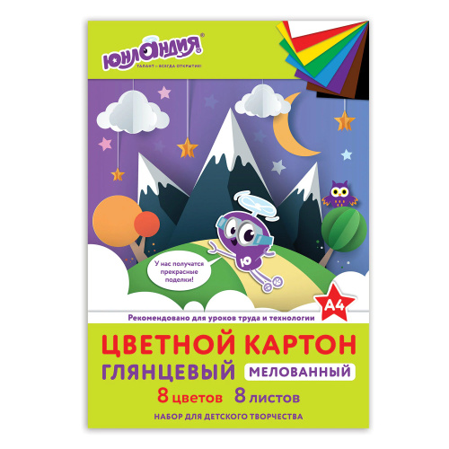Набор картона цветного А4  8л 8цв Юнландия 129565, мелованный, в папке "Дава"