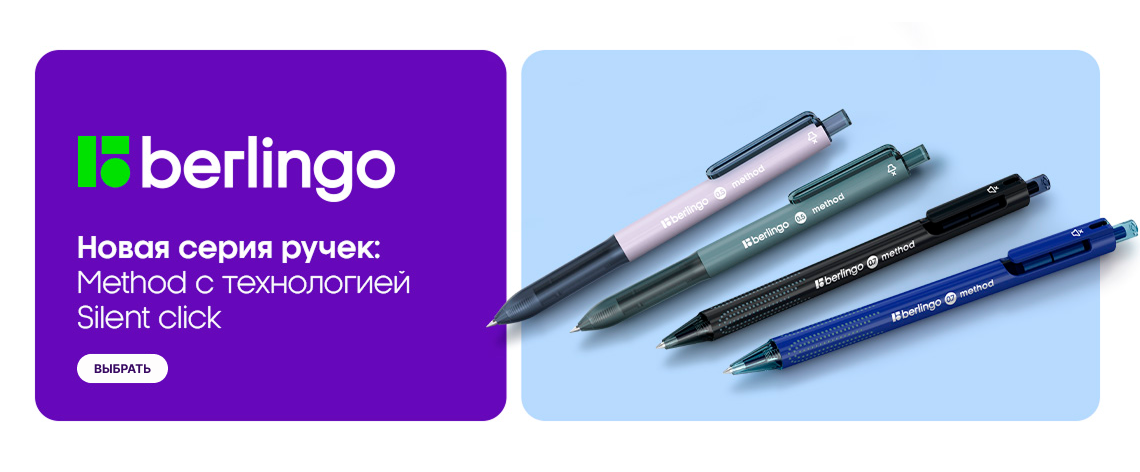 Berlingo pen method