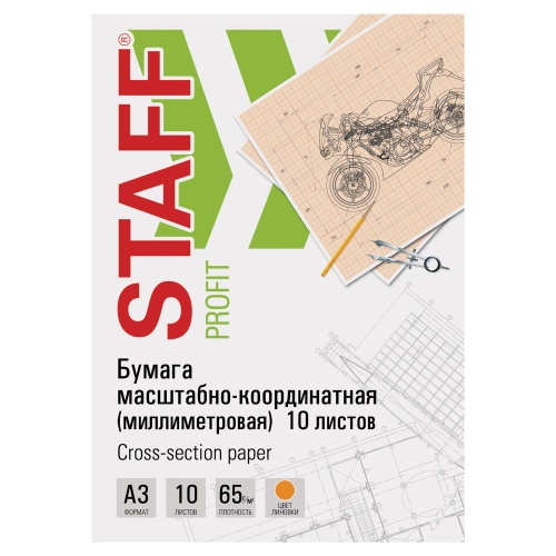 Бумага миллиметровая А3, 10л. Staff 113486 оранжевая "Дава"