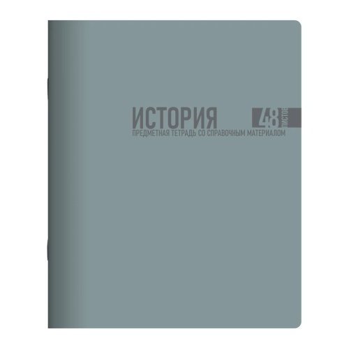 Тетрадь предметная 48л. кл. Lamark Моранди 01708 История "Дава"