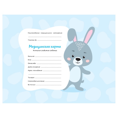 Бланк Медицинская карта История развития ребенка А5 OfficeSpace МК_54105 ф.112/у, для мальчика "Дава"
