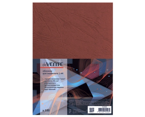 Обложки картон, кожа А4/100л.уп. 230г/м2 красный deVENTE Delta 4123503 "Дава"
