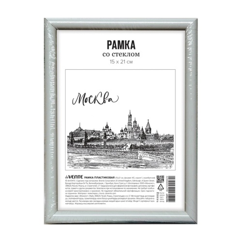 Фоторамка 15*21см deVENTE 9027027 серебро "Дава"