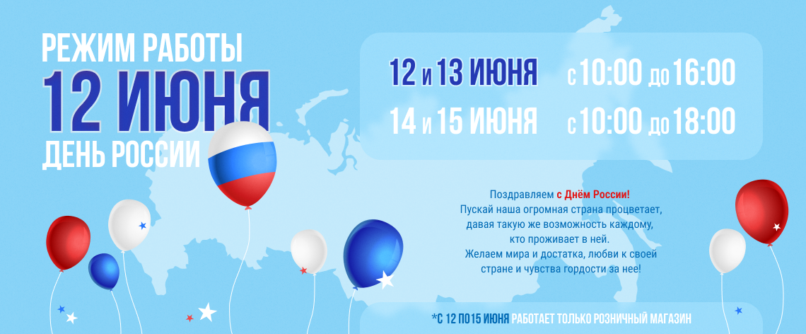 Режим праздники (универсальн.)