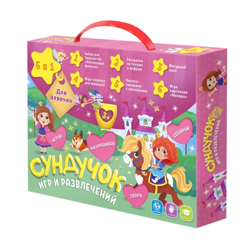 Набор подарочный Геодом Сундучок игр и развлечений для девочки 6 в 1 "Дава"