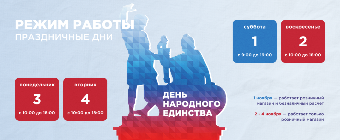 Режим праздники (универсальн.)