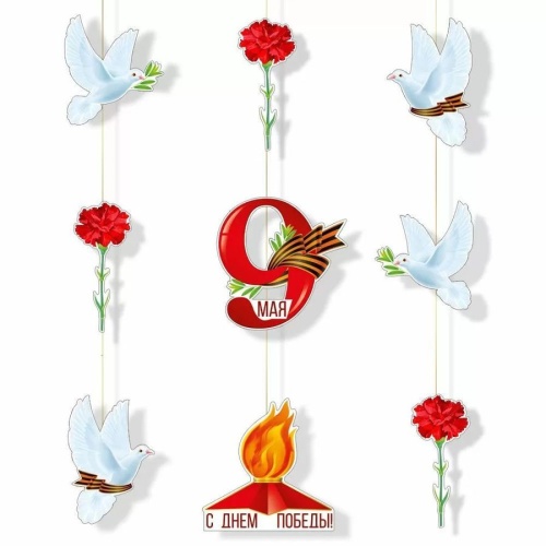Гирлянда 9 Мая! С Днем Победы! "Дава"
