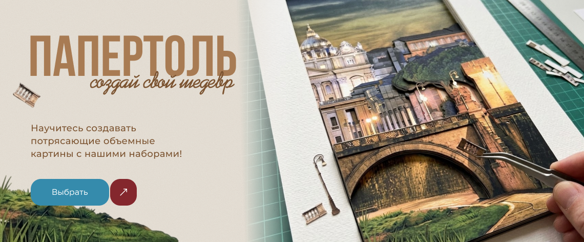 Папертоль