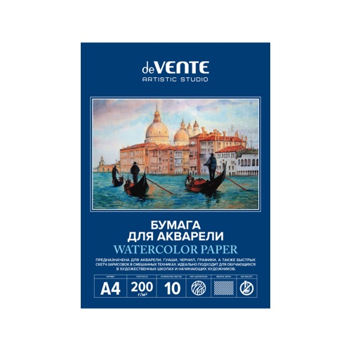 Папка для акварели А4/10л deVENTE 2131306 Artistic Studio 200г/м2 "Дава"
