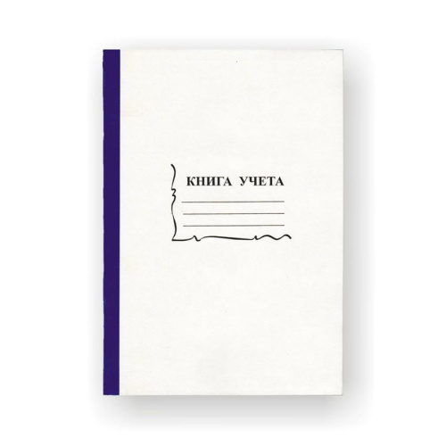 Книга учета 96л/А4 15932, 2056117 бухгалтерская твердая обложка, клетка "Дава"