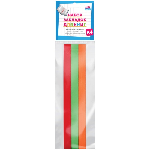 Закладки-ляссе самоклеящаяся А4 252377  Juicy 3 широкие ленты "Дава"