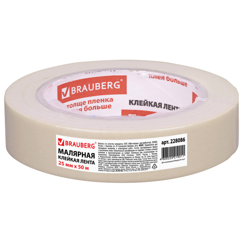 Клейкая лента малярная 25мм*50м Brauberg 228086 "Дава"