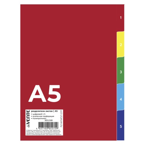 Разделитель листов цветной  5цв. пластик А5 deVENTE 3051508 "Дава"