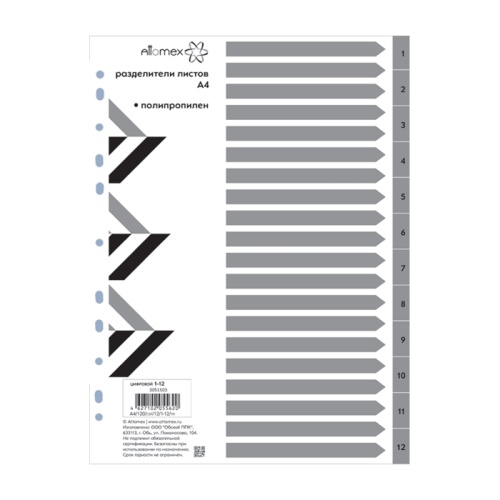 Разделитель листов номерной 1-12 пластик А4 Attomex 3051503 "Дава"