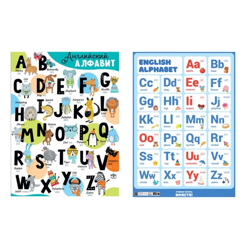 Плакат А2 Алфавит Английский "Дава" Плакат А2 Алфавит Английский "Дава"