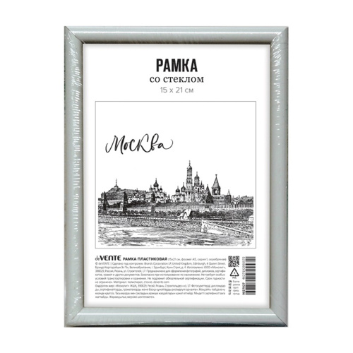 Фоторамка 15*21см deVENTE 9027027 серебро "Дава"