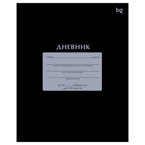 Дневник 1-11кл. BG Д5ск40 08397 Черный "Дава"