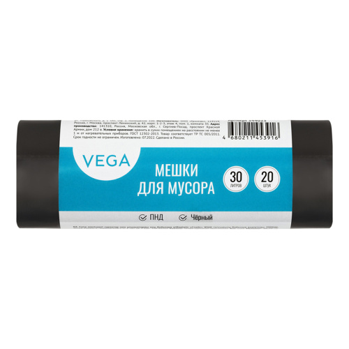 Мешки для мусора  30л 20шт Vega 344023 48*55 5мкм ПНД "Дава"