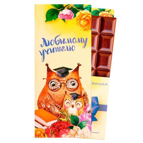 Открытка с местом под шоколад Любимому учителю 4072411 "Дава"