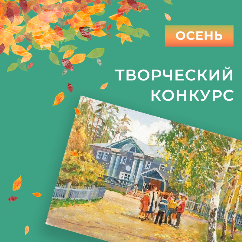 Спасибо вам, учителя!