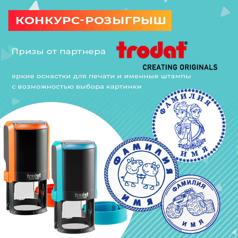 Конкурс-розыгрыш!