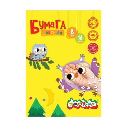 Набор бумаги цветной А4 16л 8цв Каляка-Маляка БЦМКМ16 мелованная "Дава"