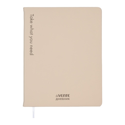 Дневник 1-11кл. deVENTE 2021644 Возьми свое. Бежевый "Дава"