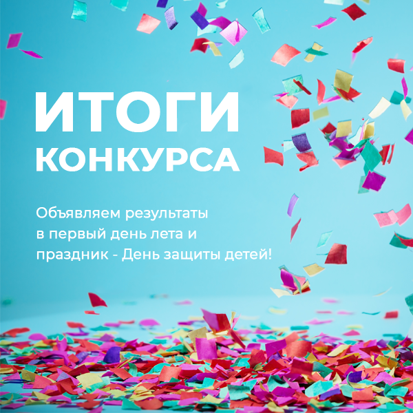 Результаты готовы! Результаты готовы!