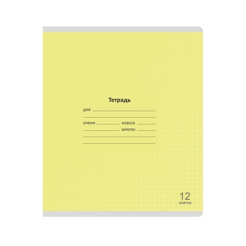 Тетрадь 12л. кл. 92771 Lamark Лучший класс, Желтая "Дава"