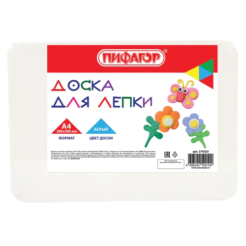 Доска для пластилина А4 Пифагор 274253 белая "Дава"