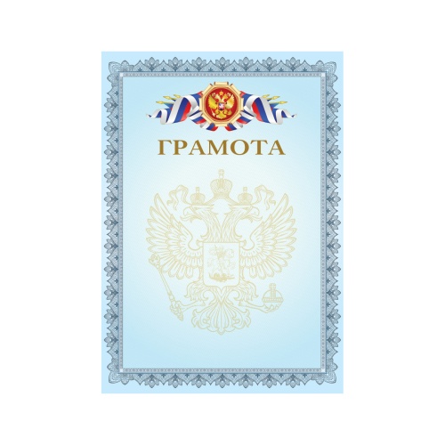 Грамота deVENTE 2140300  "Дава"