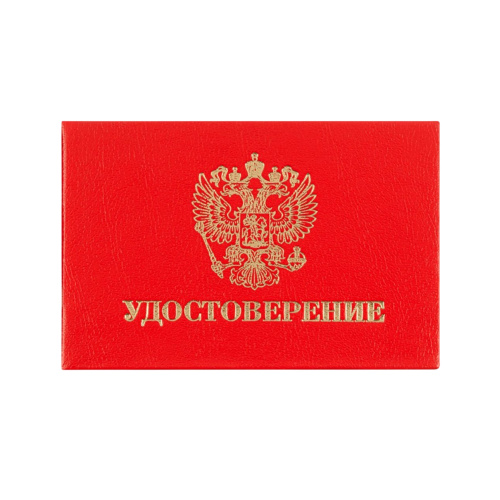 Бланк Удостоверение Calligrata 3716050 "Дава"
