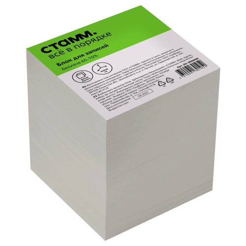 Блок для записей 9*9*9см Стамм БЗ-999000/БЗ 52 серый "Дава"