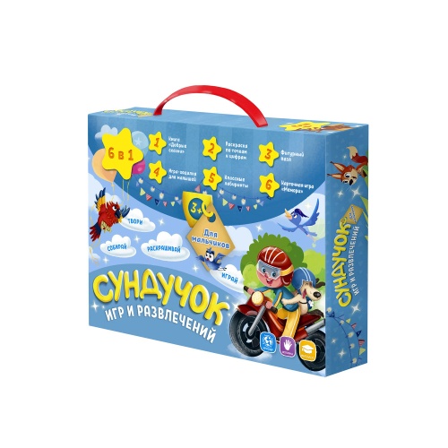 Набор подарочный Геодом Сундучок игр и развлечений для мальчика 6 в 1 "Дава"