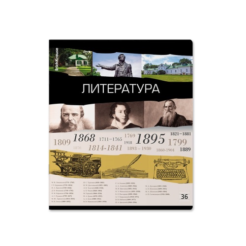 Тетрадь предметная 36л. лин. ErichKrause 59505 Лента времени, Литература "Дава"