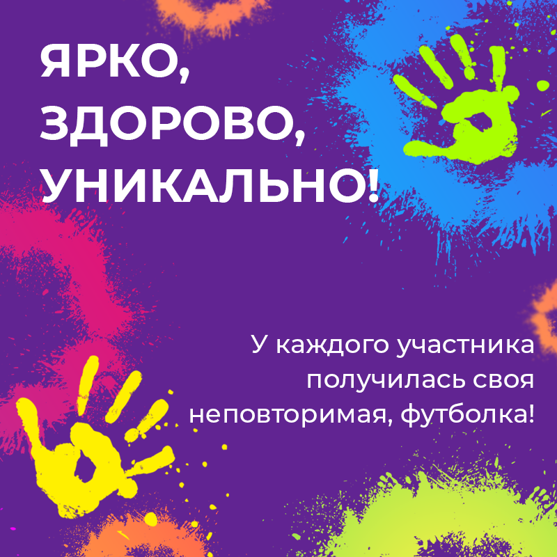 Новые впечатления!