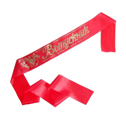 Лента Выпускник красная шелк 507956 "Дава"