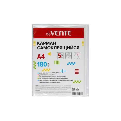 Карман информационный самоклеящийся А4 deVENTE 3122204 (5шт. комплект) "Дава"