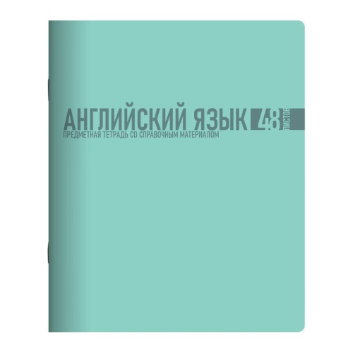 Тетрадь предметная 48л. кл. Lamark Моранди 01703 Английский язык "Дава"