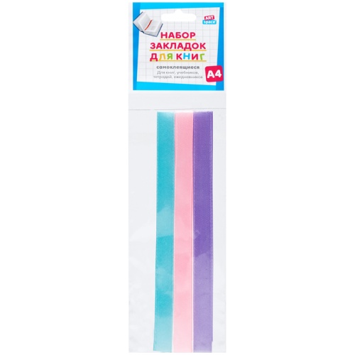 Закладки-ляссе самоклеящаяся А4 316213 Пастель 3 широкие ленты "Дава"
