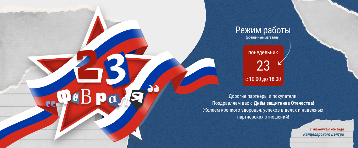 Режим праздники (универсальн.)