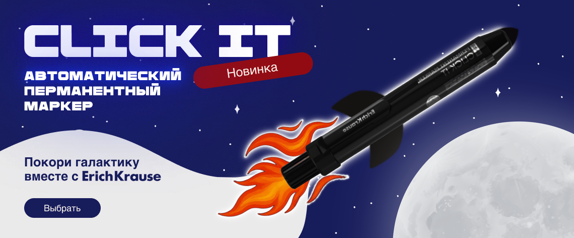 CLICK IT EK