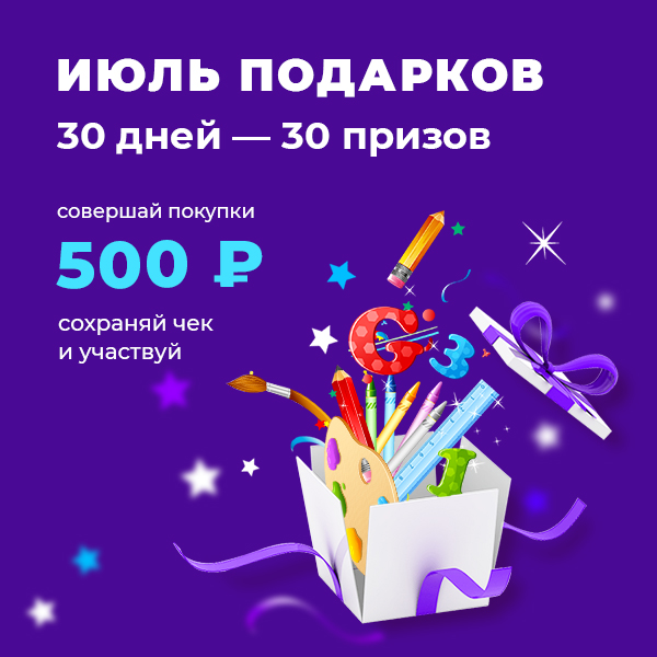 РОЗЫГРЫШ от Канцелярского центра!!!