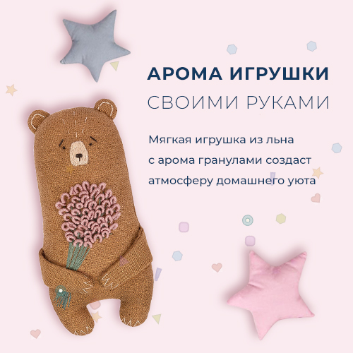 Наборы для рукоделия с небольшим сюрпризом Наборы для рукоделия с небольшим сюрпризом
