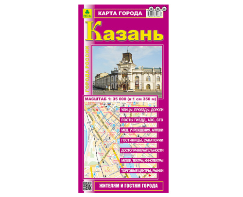 Карта Казань Кр415п "Дава"