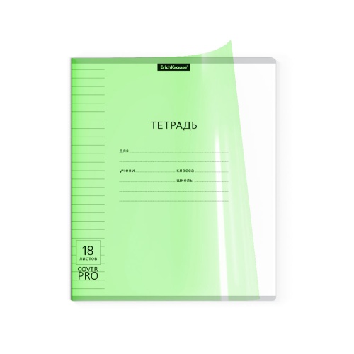 Тетрадь 18л. лин. 018015254-56367 Классика CoverPrо fizzy, Неон, зеленая, А5+, с пластик. обложкой "Дава"