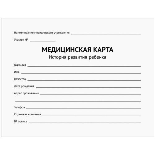 Бланк Медицинская карта История развития ребенка А5 OfficeSpace МК_38214 ф.112/у, блок офсет "Дава"