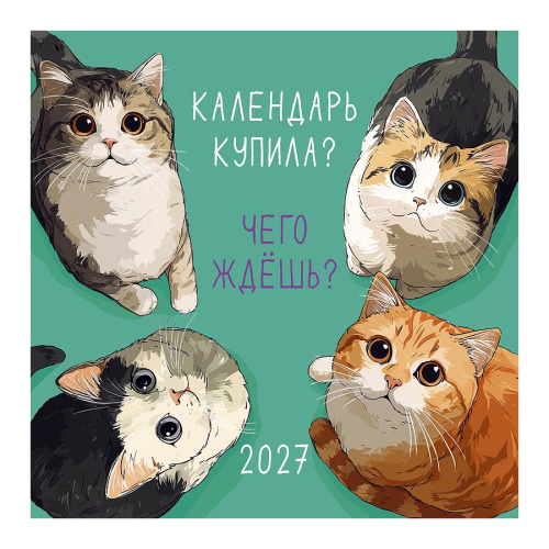 Календарь настенный 2027г перекидной на скобе Арт Дизайн 0615.432 Календарь купила? Чего ждешь? "Дава"