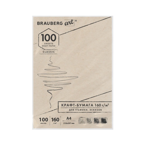 Папка для эскизов, графики, печати А4/100л Brauberg ART Classic 112487 160г/м2, крафт-бумага "Дава"